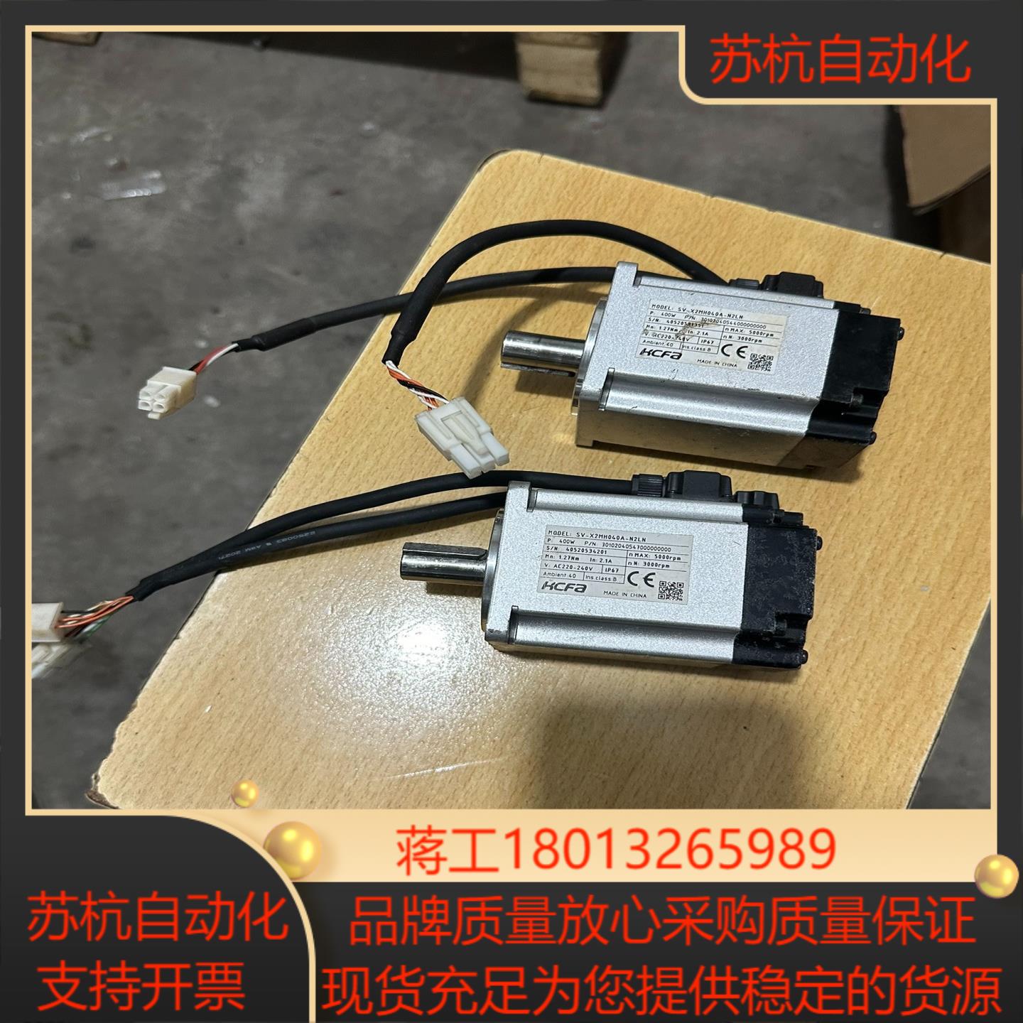 禾川伺服电机sv-x2mh040a-n2ln 400w实物拍