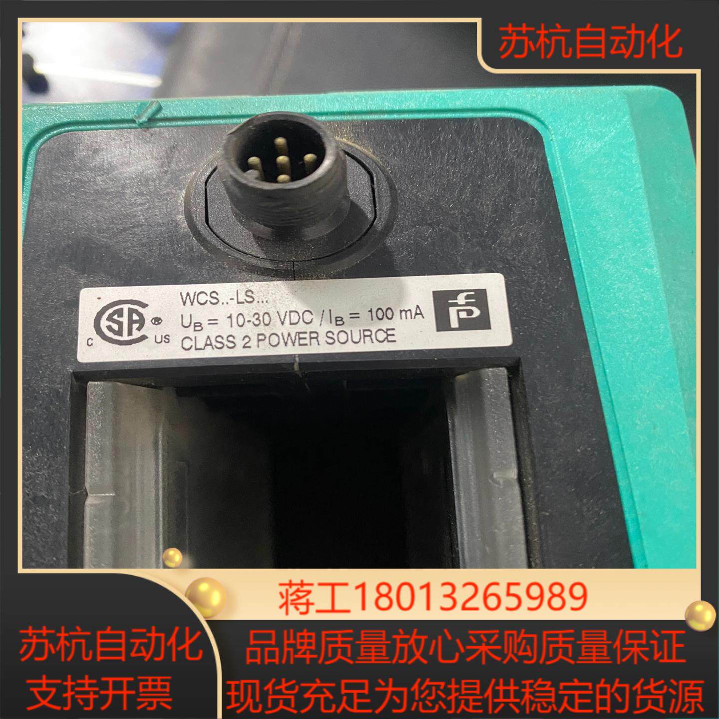 倍加福PF读码器WCS3B-LS221读码器