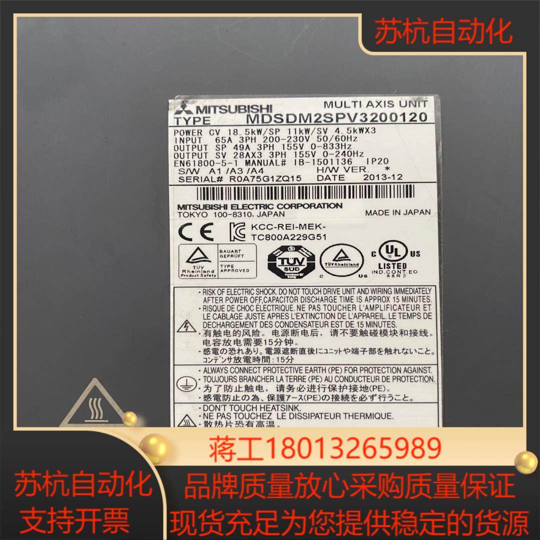 三菱M70四轴一体伺服驱动器 MDSDM2SPV320012