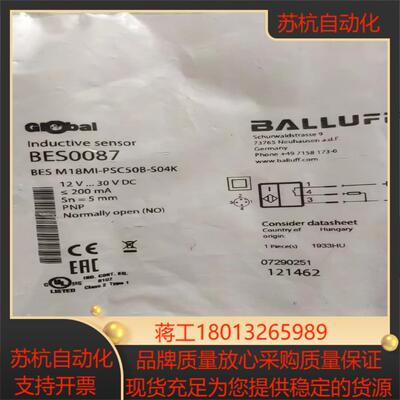 全新原装巴鲁夫BES0087