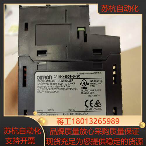 PLCCP1H-X40DT-D-SC成色