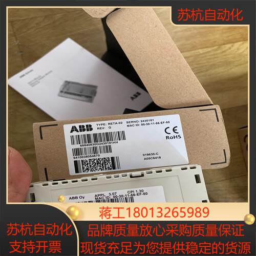 项目剩余全新原装模块RETA-02 有需要可