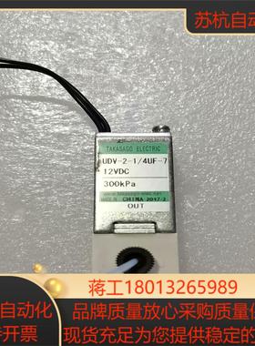 TAKASAGO高砂直流三通电磁阀UDV-2-14UF