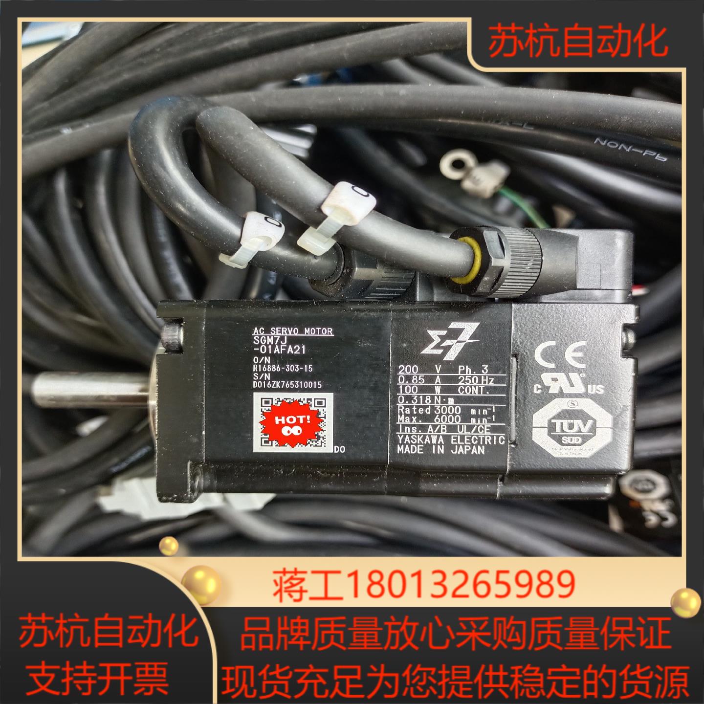 安川伺服电机SGM7J-01AFA21配3米的线