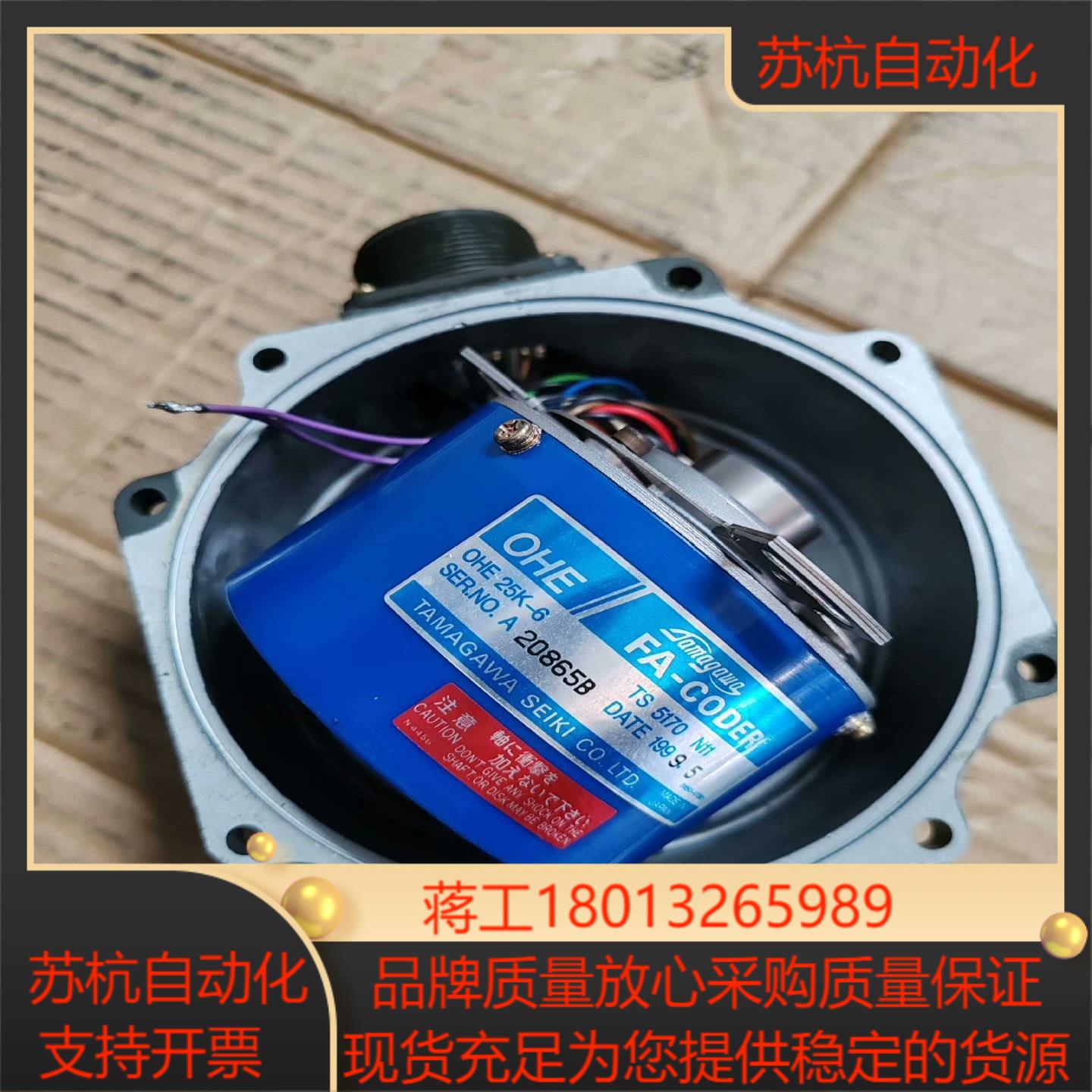 三菱FA-CODER  OHE 25K-6电机编码器原装拆