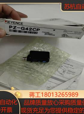原装基恩士传感器PZ-G42CP  装差了点  原装