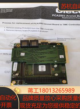 全新库柏PCA2003R主板有需要的联系