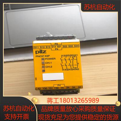 全新原装皮尔兹PNOZX3P订货号777313 777310