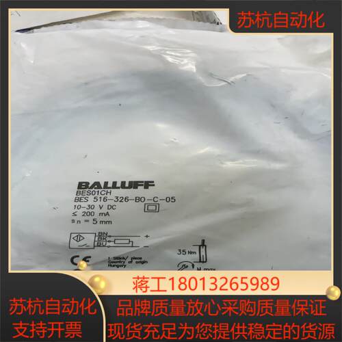原装巴鲁夫接近开关 BES516-326-BO-C-05
