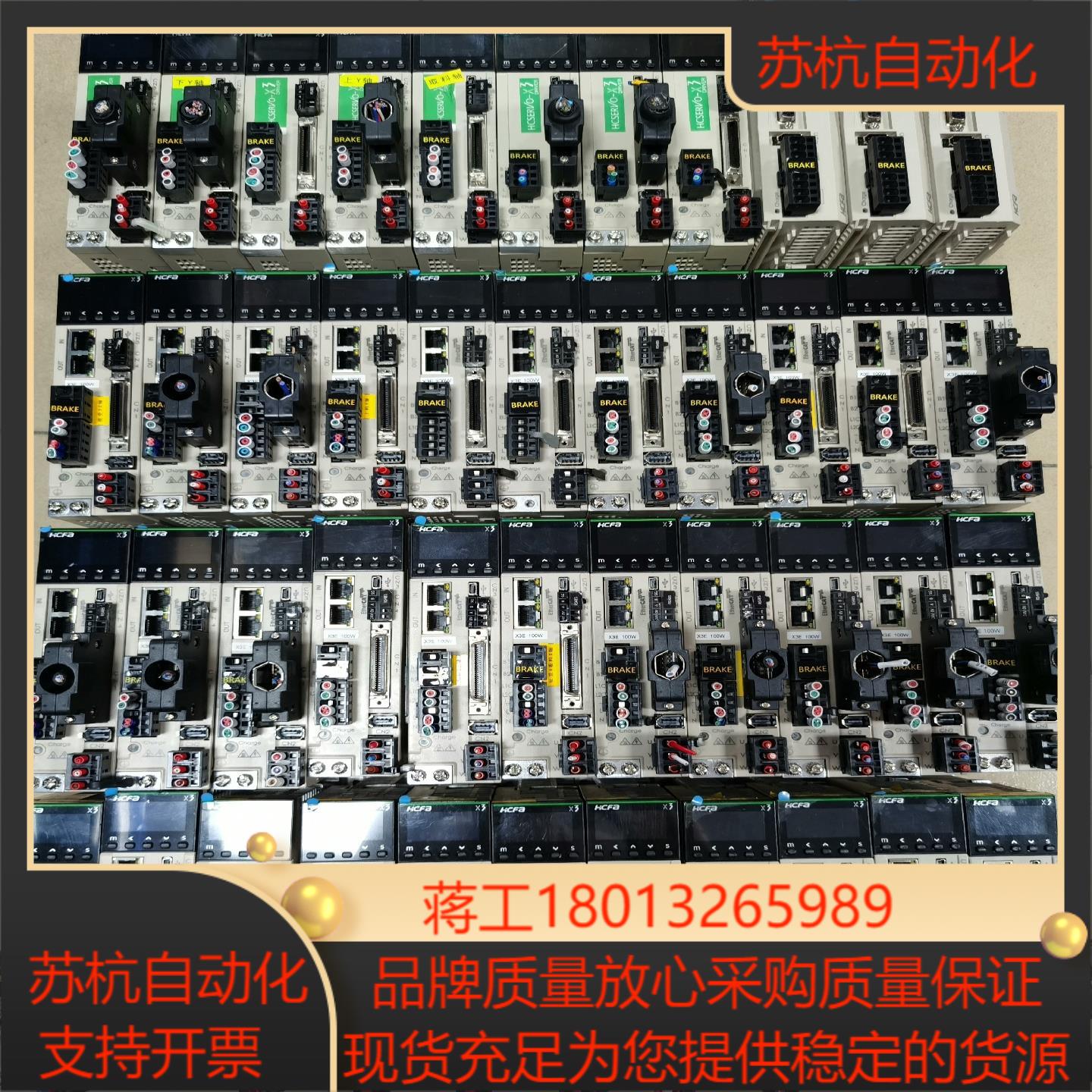 禾川X2跟X3系列100瓦伺服套装 脉冲型总线型