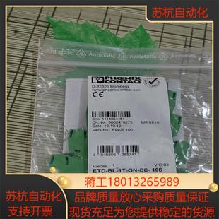 菲尼克斯etd 10s全新货需要拍下