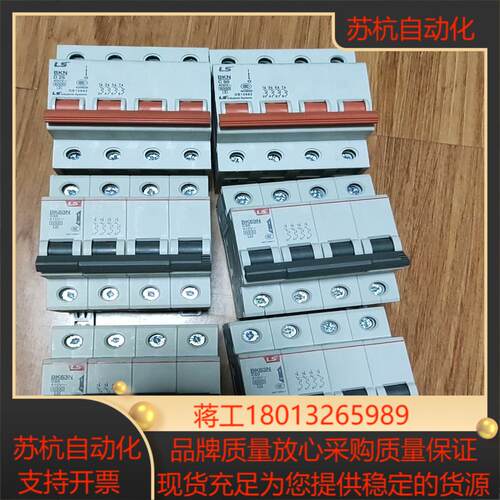 LS断路器BKN BK63N 1 2P 3P 4P C10A