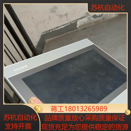 昆仑通态触摸屏TPC1071Gix