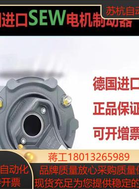 SEW制动器刹车型号BMG8 HF 55Nm75Nm  230400AC全新原装