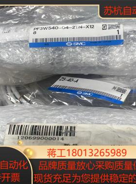 smc计pf3w540-04-2tn-x128全新未使