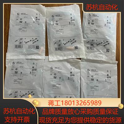 全新易福门 mr0100现货6个l 全新原装