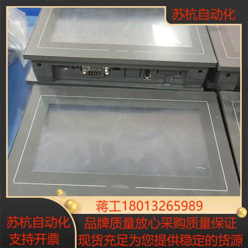 永宏7寸触摸屏C2070QA-GF