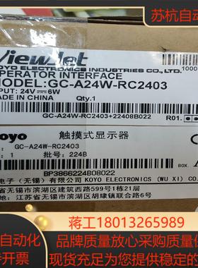 光洋触摸式显示器型号GC-A24W-RC2403全新原装未
