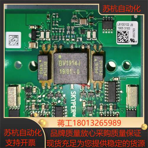 原装全新西门康32 SKYPER32驱动板IGBT驱动测