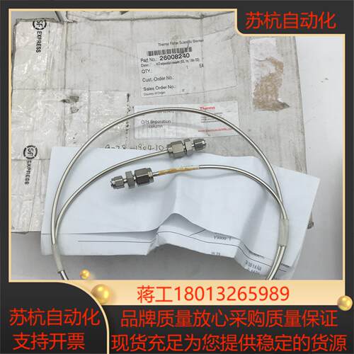 THERMO赛默飞 26008240 90000403160
