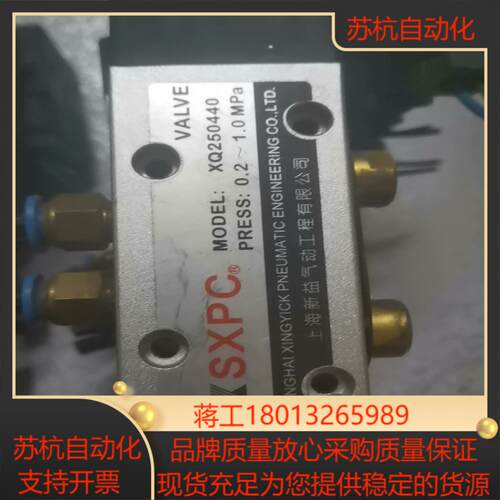 上海新益气动阀 XQ250440  XQ230440