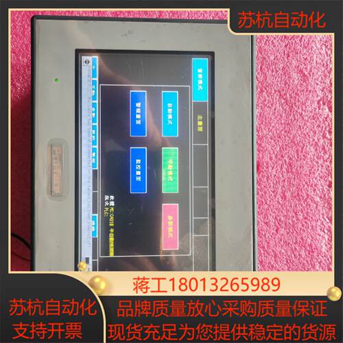 Pro-fsce普洛菲斯GC-4401W触摸屏