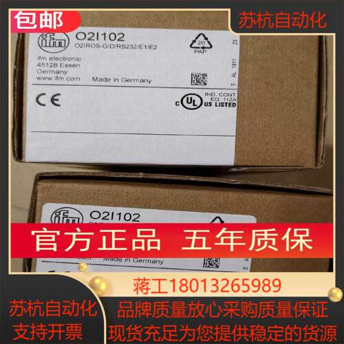 原装实价全新IFM激光扫码O2I102 O2I101现实