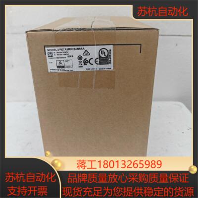 台达变频器VFD7A5MH21ANSAA  全新原装正品盒