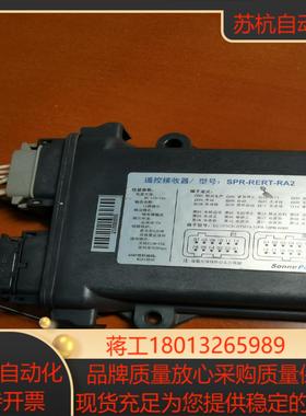 遥控接器型号SPR-RERT-RA2议价出到付