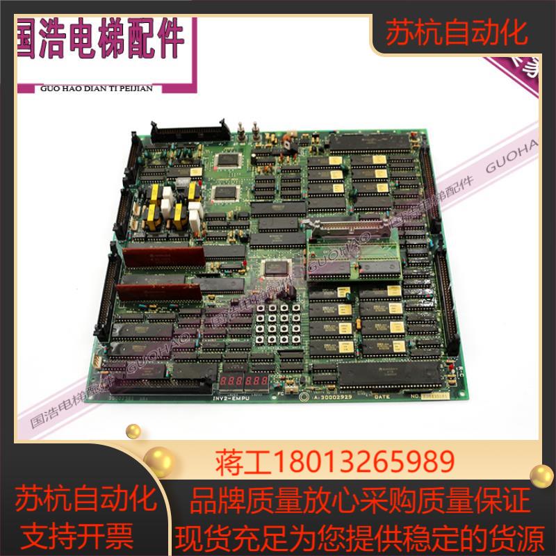 永大电梯Y95梯型主板 INV2-EMPU 30002929 原厂现货 实拍秒发