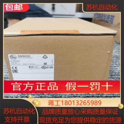 IFM SM6000计SM7000 SM9000 SM8000 SM7050现货