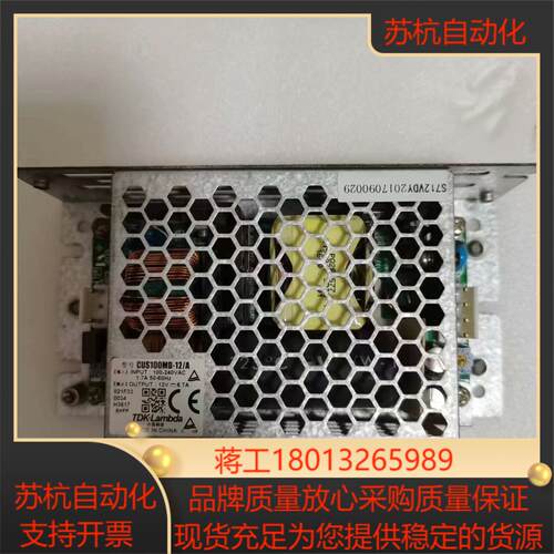 TDK-LambdaCUS100MB-12A输入100