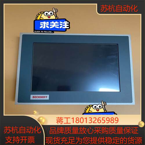 CP6901-0001-0000倍福触摸屏 原装 功能