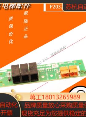电梯配件 凌云印刷线路板 主板 P203715B001G02 全新现货秒发