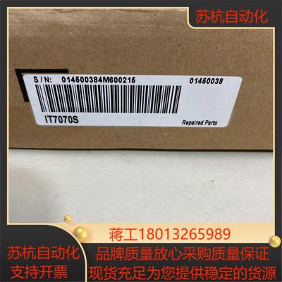 汇川触摸屏it7070s 全新正品现货实拍需要