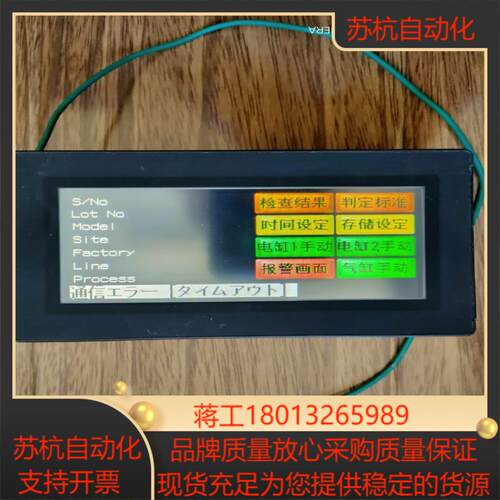 基恩士TV3一M4T工控彩屏的时把屏的塑料封