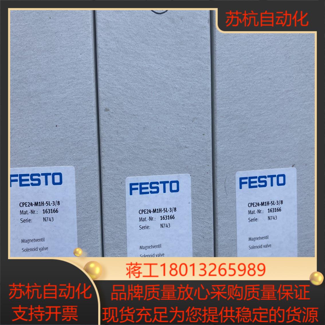 全新原装正品FESTO  163166 CPE24-M1H-5L-38   现货