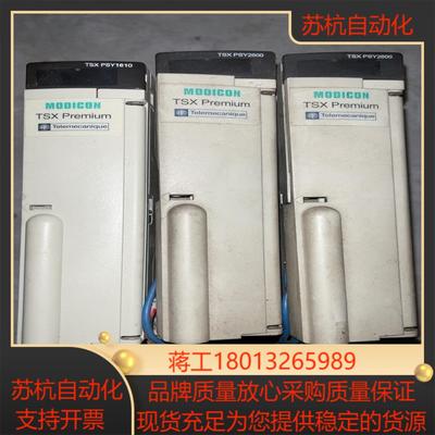 电源TSXPSY2600PSY1610