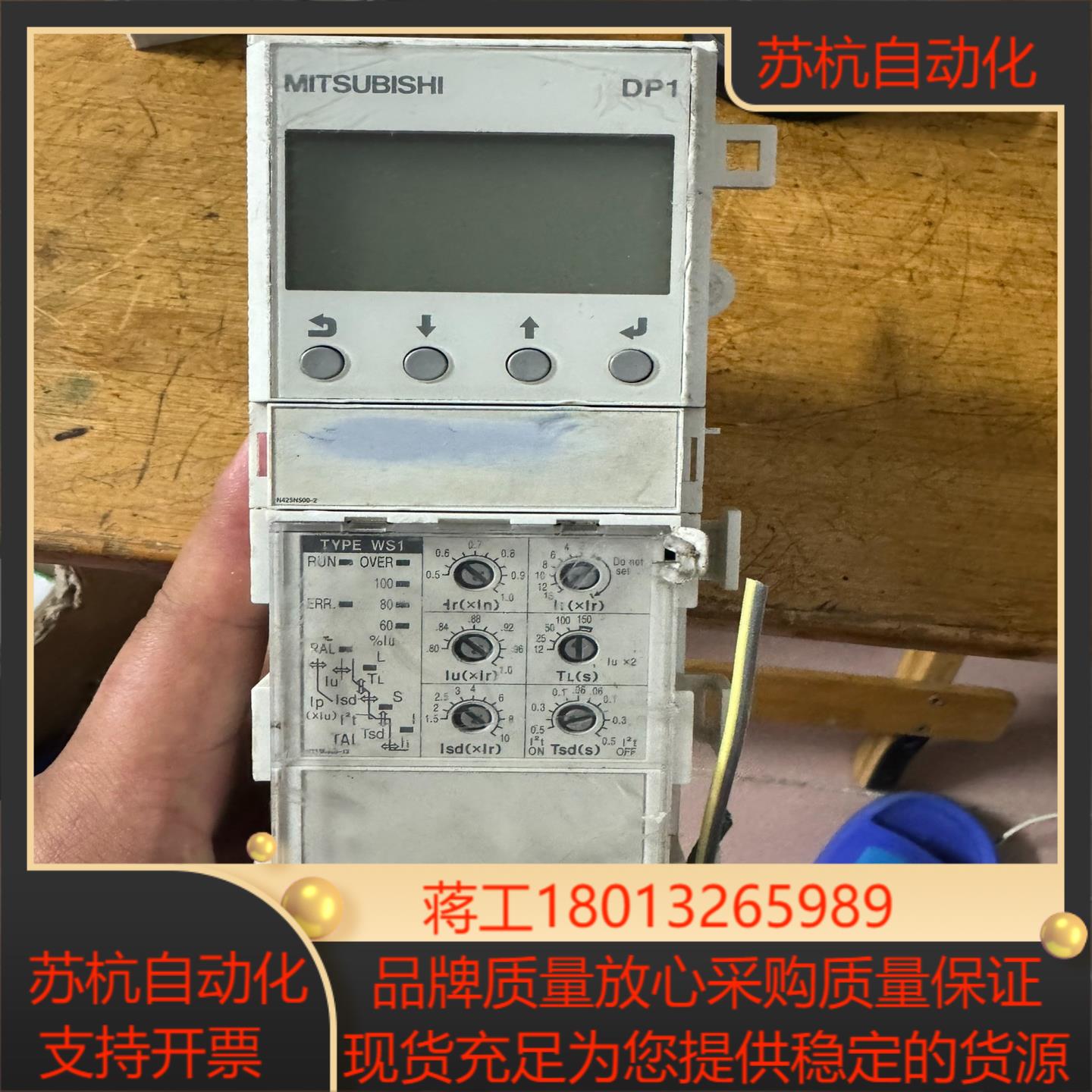 三菱框架断路器控制头  dp1  ae-sw  ex1-w