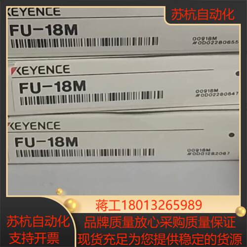 基恩士FU-18M全新原装正品