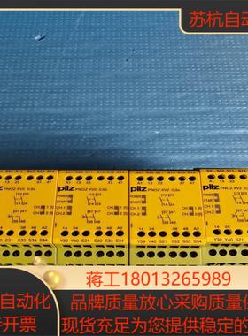 Piiz皮尔滋 PNOZ XV2 0524VDC 2n