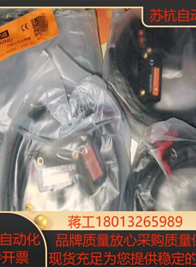 华怡丰全新对射式光电开关LS211-T10MND 有10套