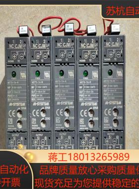 R型爱模SSYSTEM型号M5TS-7A-R输入热电