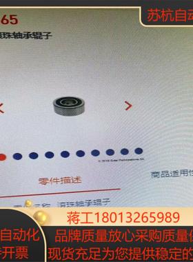 西得乐机械手轴承全新原装正品代码000365处理量大