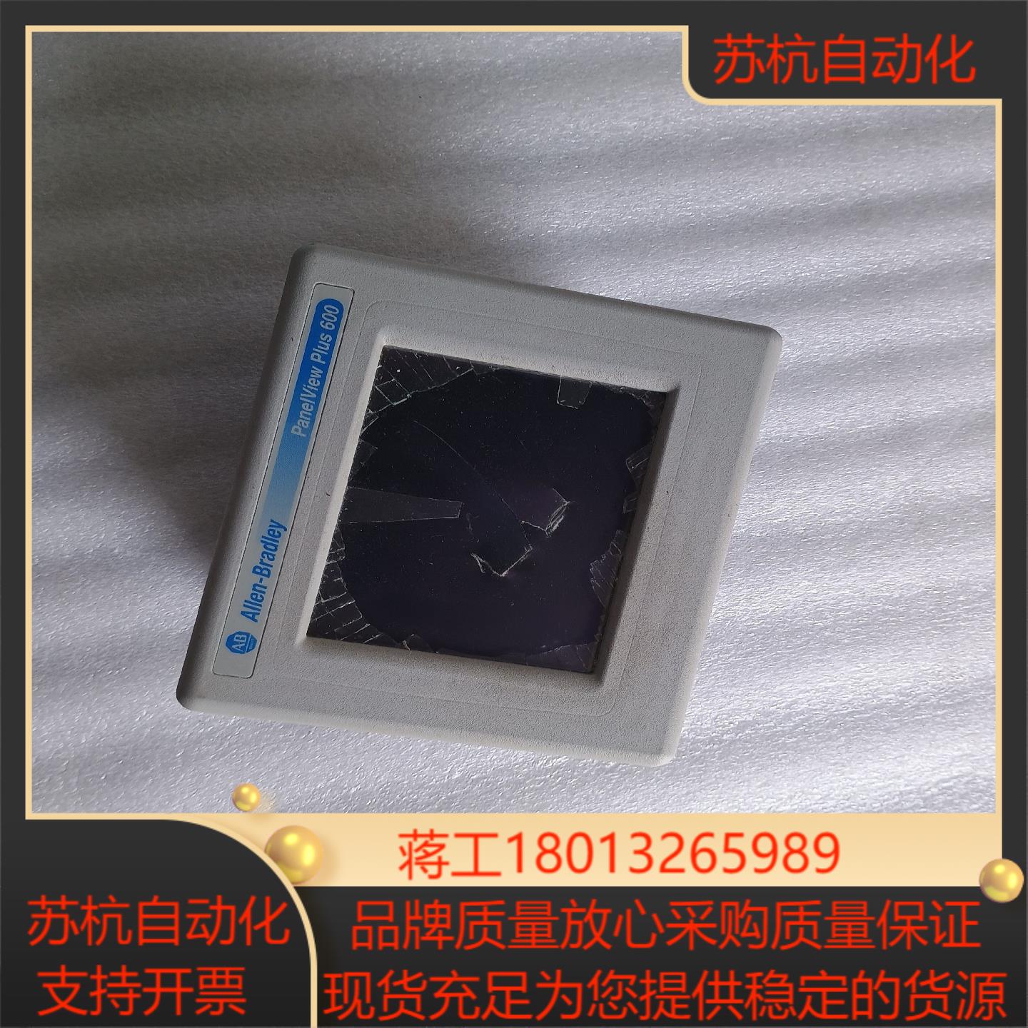 ab罗克韦尔2711p-t6c10d 2711p-rn10