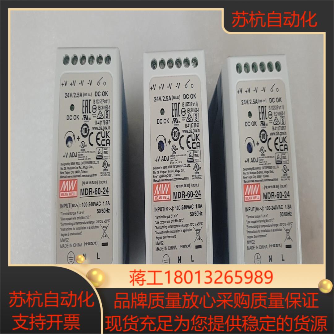 MDR-60-24明纬开关电源24V直流变压器