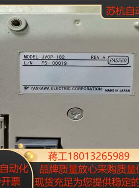 安川操作面板jvop-182保证质量需要的拍下成色