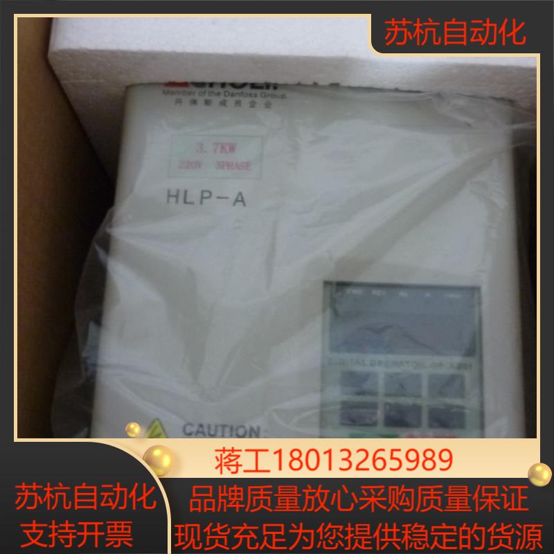 全新原装HOLIP海利普HLP-A通用型变频器HLPA004543B45KW 380V