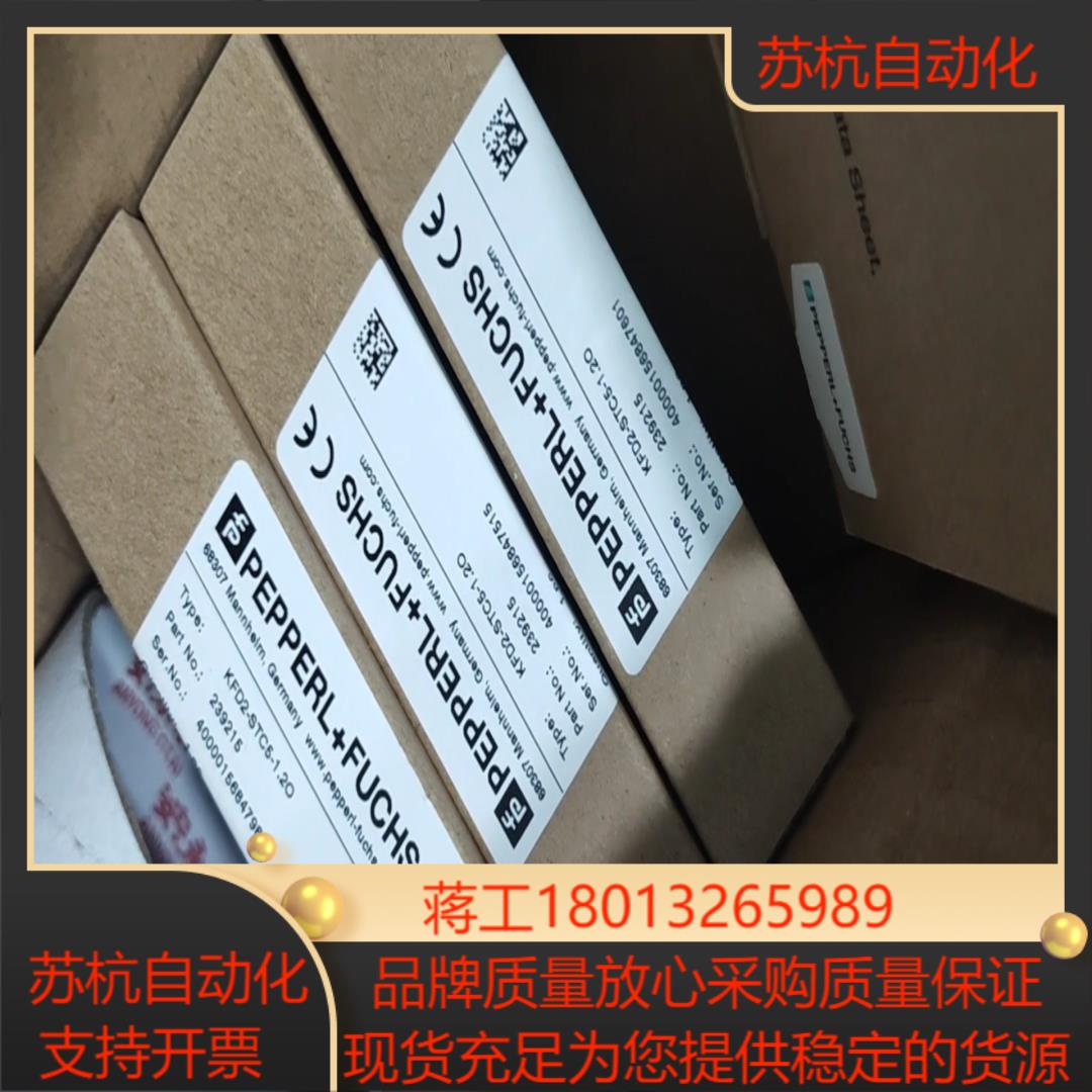 全新原装正品倍加福安全栅KFD2-STC5-12O现货售