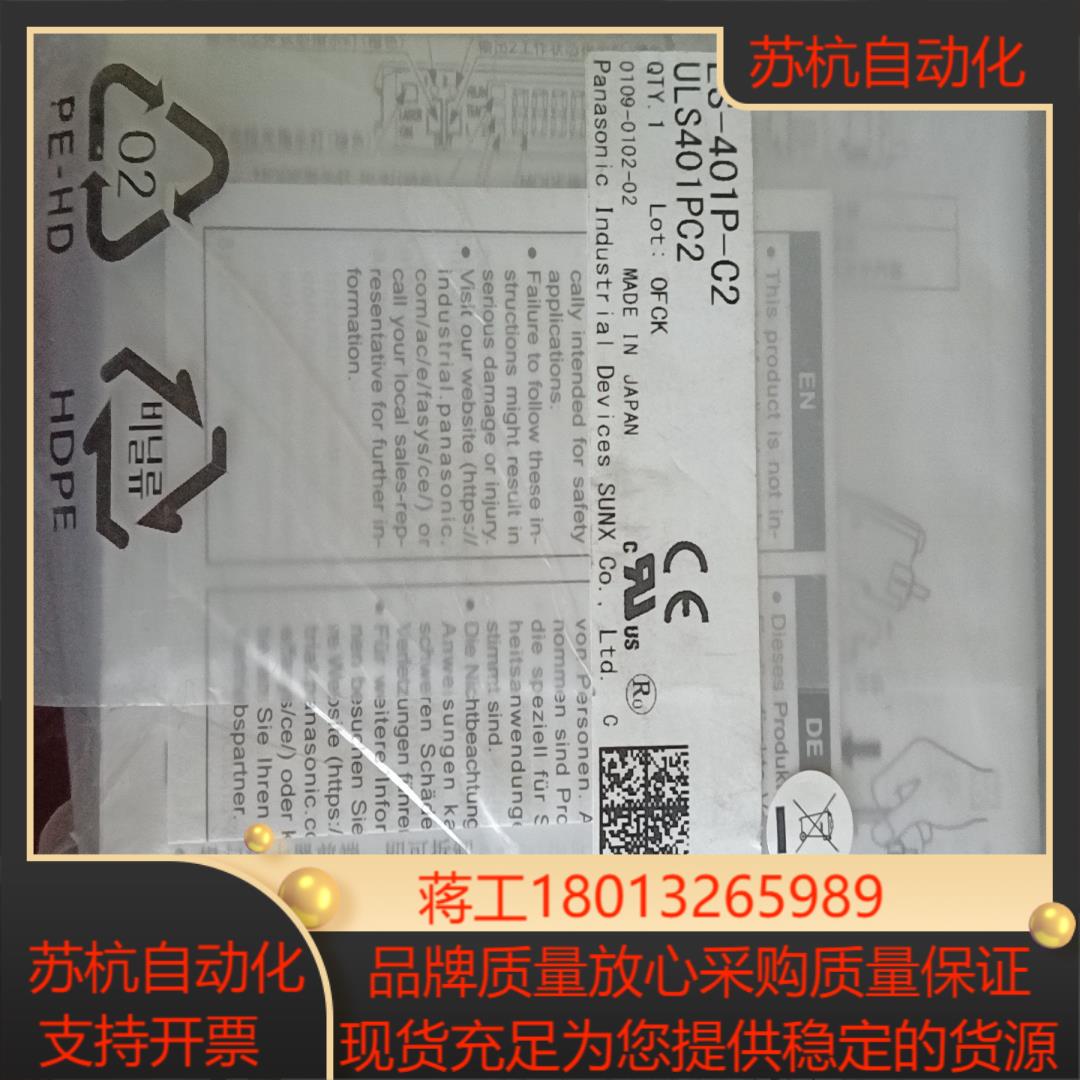 ls-401p-c2传感器全新原装正品